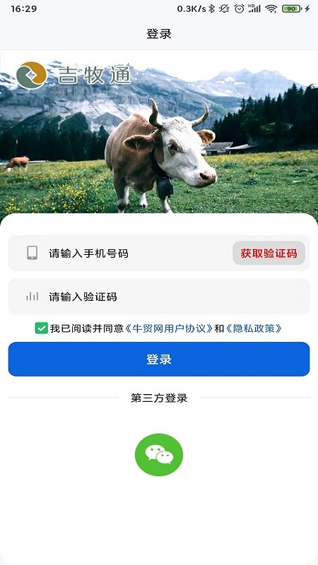����ͨappv1.0.8 ���°�