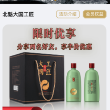 北魁酒app 北魁酒app