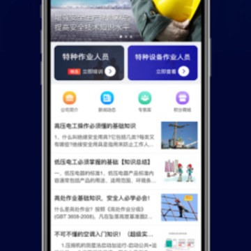 ���а�ȫ��ѵapp
