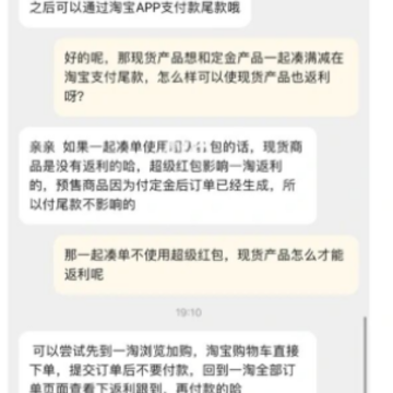 一淘返利怎么操作?一淘立减和返利有什么区别? 一淘返利怎么操作?一淘立减和返利有什么区别?