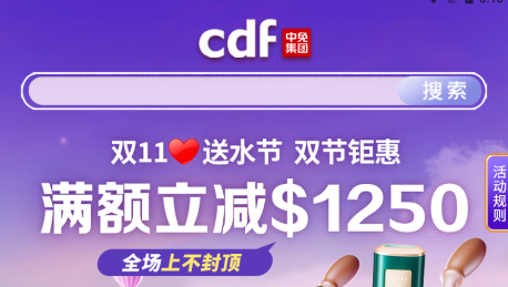 柬中免 柬中免