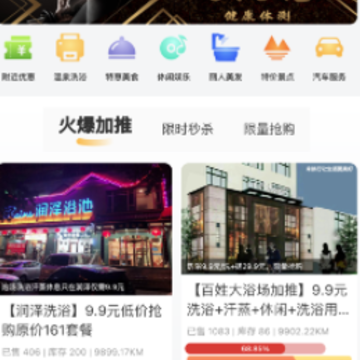 来旅行app 来旅行app