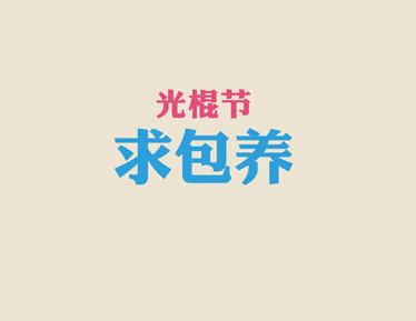 2022˫ʮһ����ڸ�Ц��¼��ȫ ��ѡ��Ĭ��Ц�Ĺ�����İ�