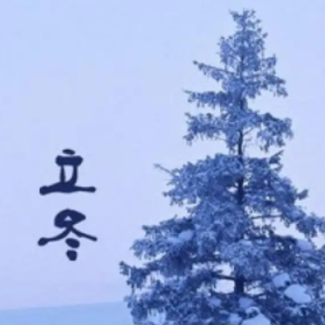 立冬唯美伤感语录最新 2022立冬句子唯美简短 立冬唯美伤感语录最新 2022立冬句子唯美简短