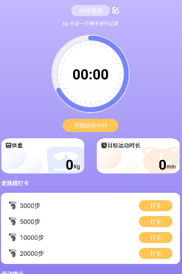 �ɶ��㼣�Ʋ�app
