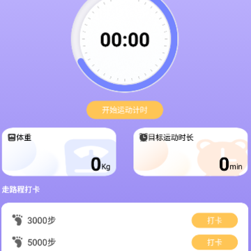 �ɶ��㼣�Ʋ�app
