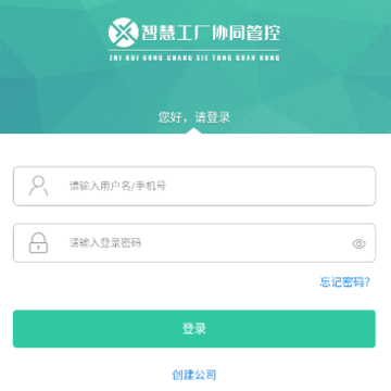 �ǻ۹���Эͬ�ܿ�APP