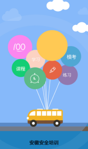 ���հ�ȫ��ѵapp