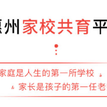 惠家教家长端app 惠家教家长端app