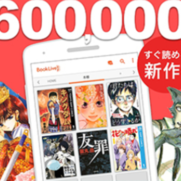 booklive app booklive app