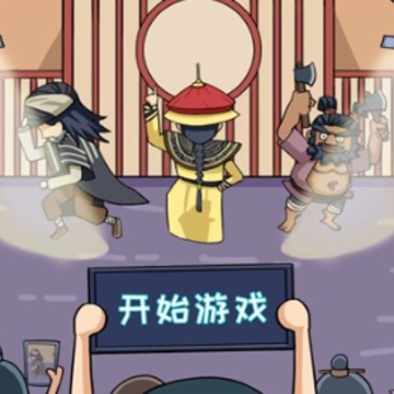 剧情找找茬 剧情找找茬