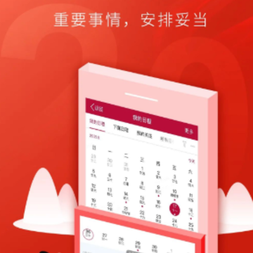 ����ͨapp�ٷ�����
