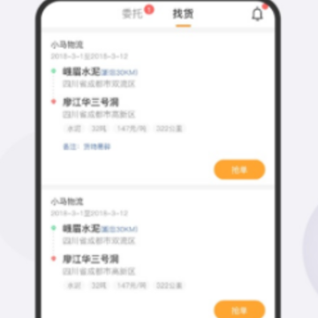春联司机端app 春联司机端app