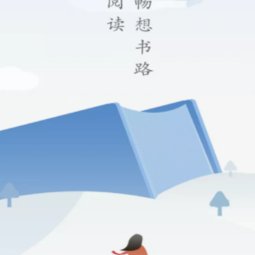 书路阅读APP 书路阅读APP