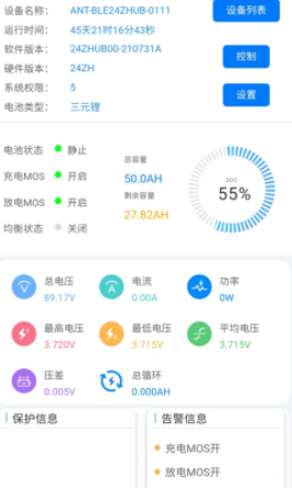 MY-BMS app MY-BMS app
