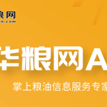 中华粮网APP 中华粮网APP