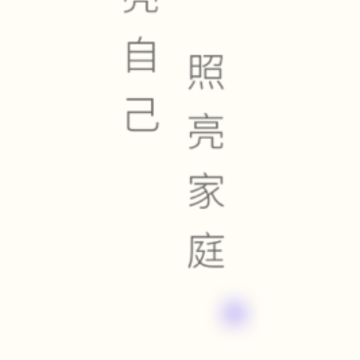 亮灯app 亮灯app