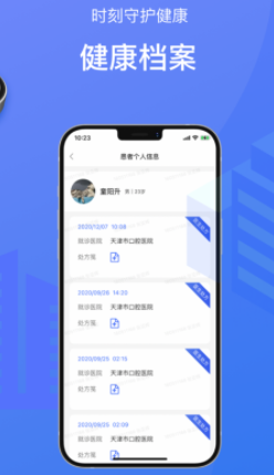 施强健康-医助端APP 施强健康-医助端APP