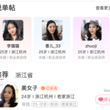 牵手缘交友 牵手缘交友