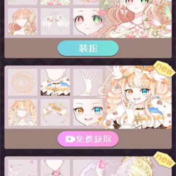 星选少女造型师 星选少女造型师
