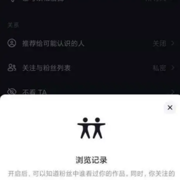 抖音访客记录可以看到时间吗 抖音访客记录是按时间排序吗 抖音访客记录可以看到时间吗 抖音访客记录是按时间排序吗