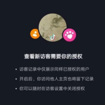 抖音访客记录可以看到时间吗 抖音访客记录是按时间排序吗 抖音访客记录可以看到时间吗 抖音访客记录是按时间排序吗