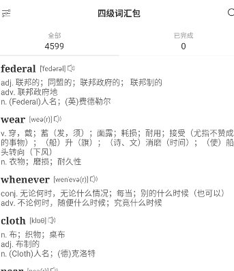 每日英语练习app 每日英语练习app