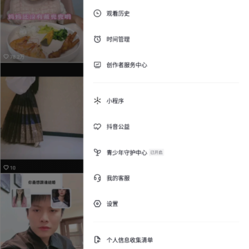 抖音访客一开一关怎么设置 抖音访客一开一关会有记录吗 抖音访客一开一关怎么设置 抖音访客一开一关会有记录吗