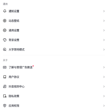 抖音访客一开一关怎么设置 抖音访客一开一关会有记录吗 抖音访客一开一关怎么设置 抖音访客一开一关会有记录吗