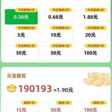 百万答人红包版 百万答人红包版