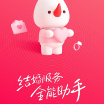 婚礼纪ios版 婚礼纪ios版