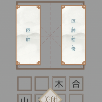 实力不允许游戏 实力不允许游戏
