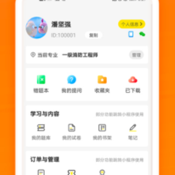 老妖精听课端 老妖精听课端