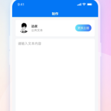 赤拳配音app 赤拳配音app