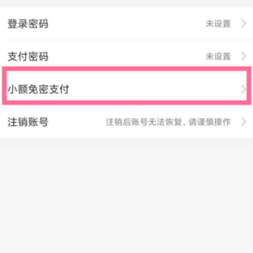 饿了么怎么取消免密支付 饿了么自动扣款10元可以退吗 饿了么怎么取消免密支付 饿了么自动扣款10元可以退吗