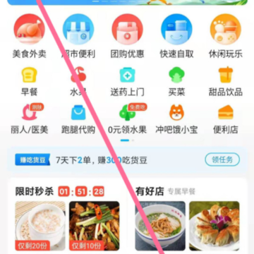 饿了么怎么取消免密支付 饿了么自动扣款10元可以退吗 饿了么怎么取消免密支付 饿了么自动扣款10元可以退吗