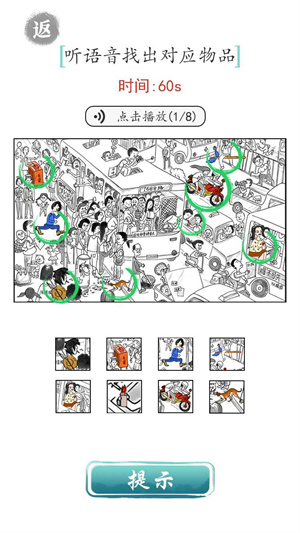 文字成精游戏 文字成精游戏