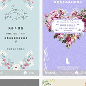婚礼邀请函app 婚礼邀请函app
