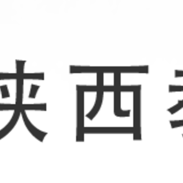 陕西教育app 陕西教育app
