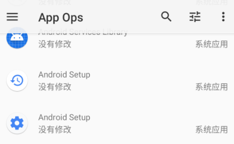App Ops 权限管理 App Ops 权限管理