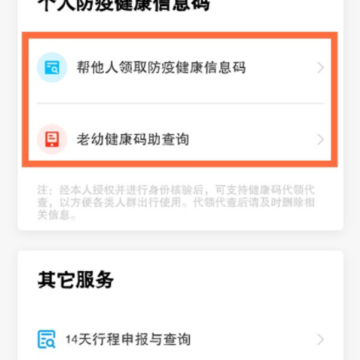 微信健康码怎么更换手机号 微信健康码怎么更换绑定人 微信健康码怎么更换手机号 微信健康码怎么更换绑定人