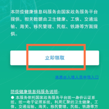 微信健康码怎么更换手机号 微信健康码怎么更换绑定人 微信健康码怎么更换手机号 微信健康码怎么更换绑定人