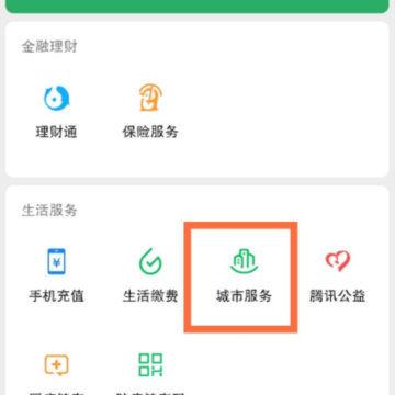 微信健康码怎么更换手机号 微信健康码怎么更换绑定人 微信健康码怎么更换手机号 微信健康码怎么更换绑定人
