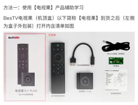 电视盒子云课助手 电视盒子云课助手