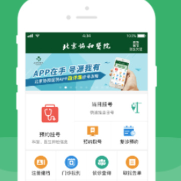 ����Э��ҽԺiOS��