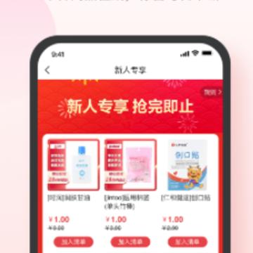 ������ҩios��app����