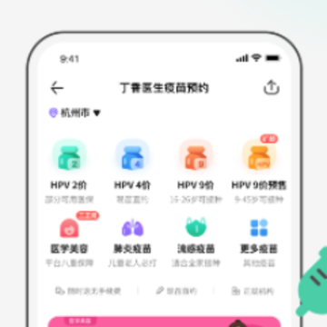 丁香医生App下载 丁香医生App下载