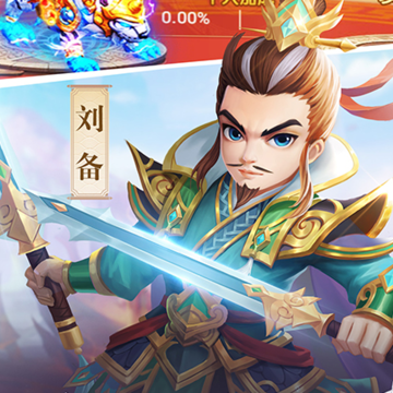 名酱三国小米版 名酱三国小米版