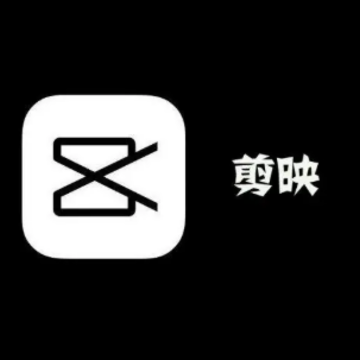 剪映怎么添加人工语音 剪映怎么添加自己的声音 剪映怎么添加人工语音 剪映怎么添加自己的声音