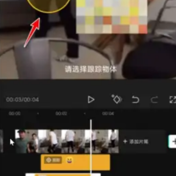 剪映怎么打马赛克 剪映马赛克怎么跟着人移动 剪映怎么打马赛克 剪映马赛克怎么跟着人移动